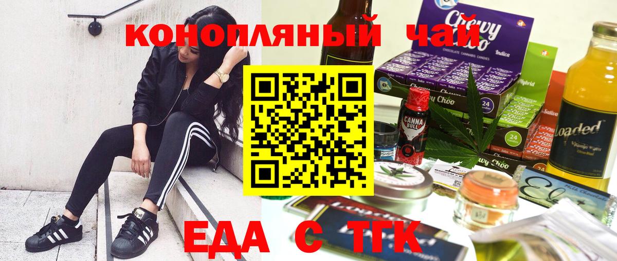 Cannafood марихуана Люберцы