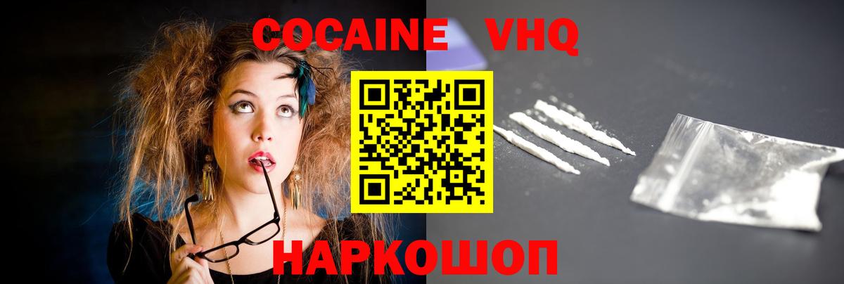 Люберцы  как найти закладки  Вход с VPN  Кокаин FishScale  Кокаин 