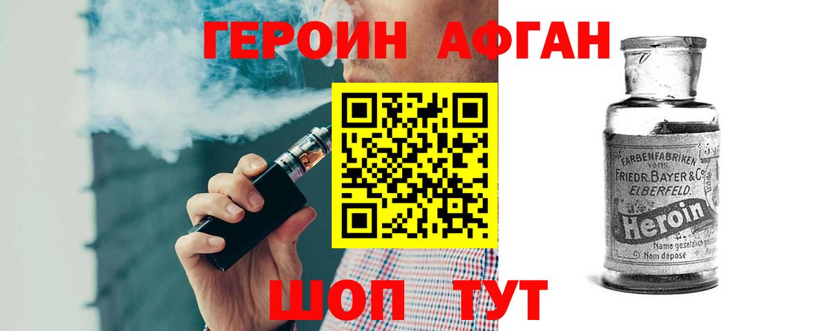 ГЕРОИН белый  Вход с VPN  Люберцы 
