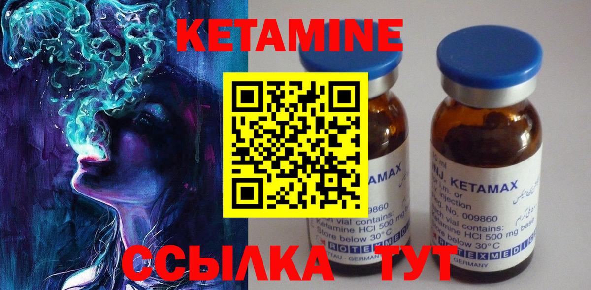 КЕТАМИН VHQ  Вход с VPN  Люберцы  площадка наркотические препараты  КЕТАМИН ketamine 