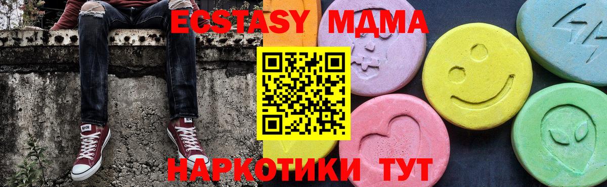 МДМА VHQ  МДМА  Люберцы  Вход с VPN 