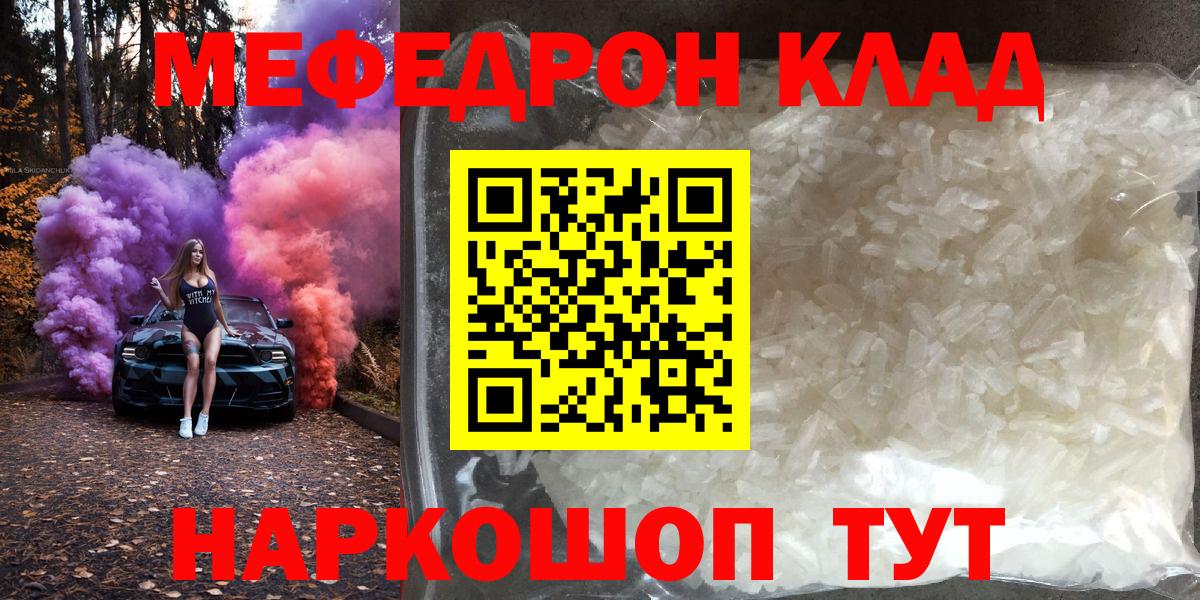 Меф кристаллы Люберцы