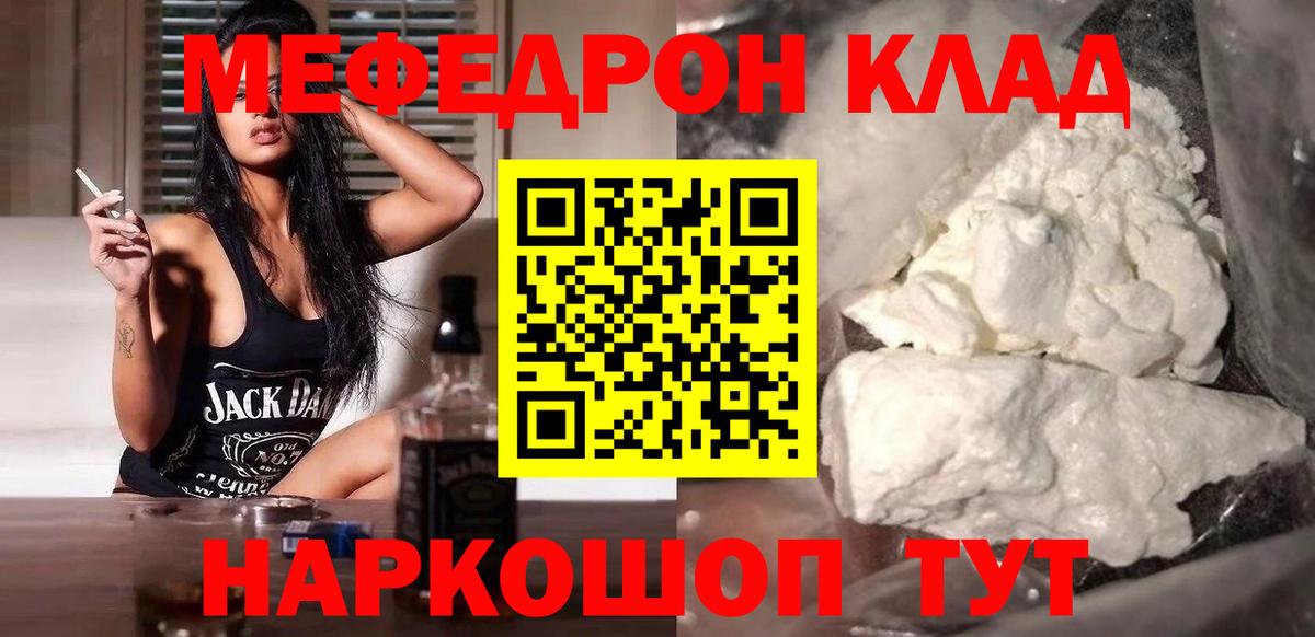 Мефедрон 4 MMC  МЕФ  Меф  Вход с VPN  Мефедрон 4 MMC  Люберцы 