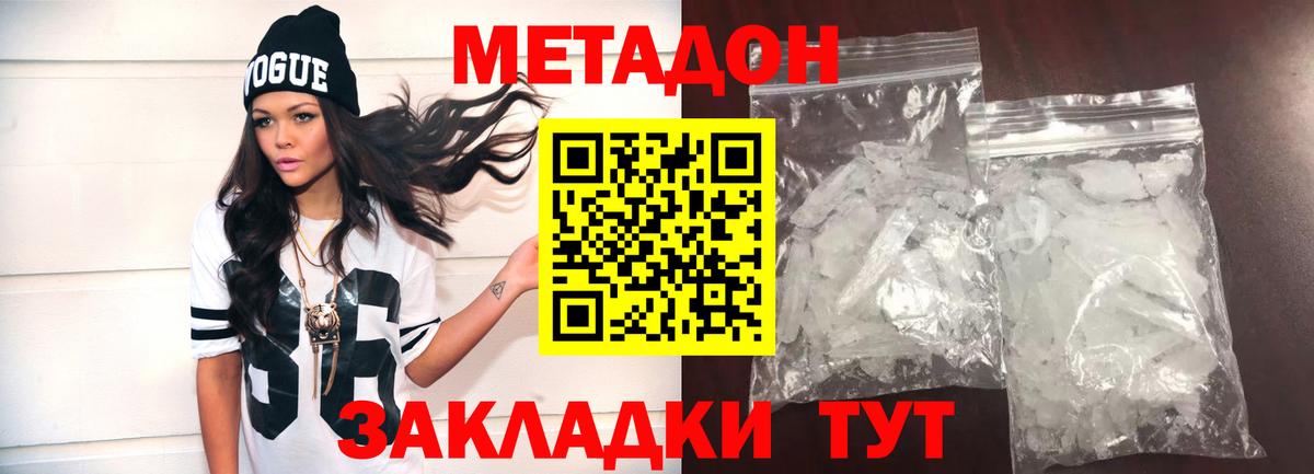 Люберцы  Метадон methadone  Вход с VPN  Метадон кристалл 