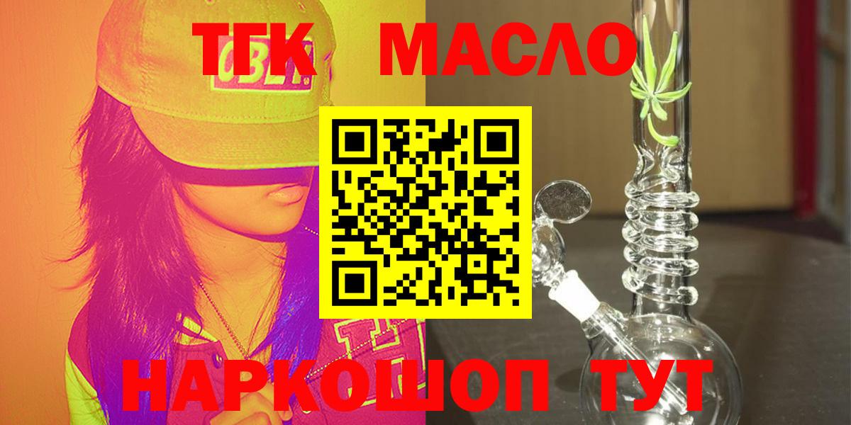Дистиллят ТГК вейп с тгк  Вход с VPN  где можно купить наркотик  Люберцы  ТГК вейп с тгк 
