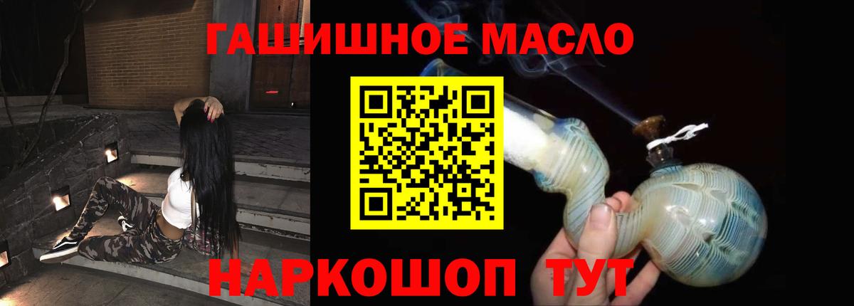 ТГК THC oil Люберцы